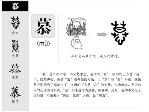 慕取名|慕字取名的寓意有哪些？慕配什么字最佳？